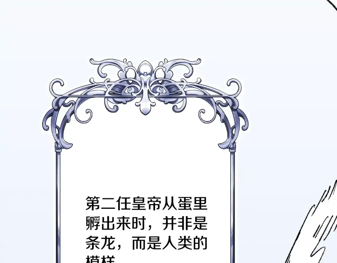 《莫名其妙养了王子大人》第3话 王宫的由来 第141页