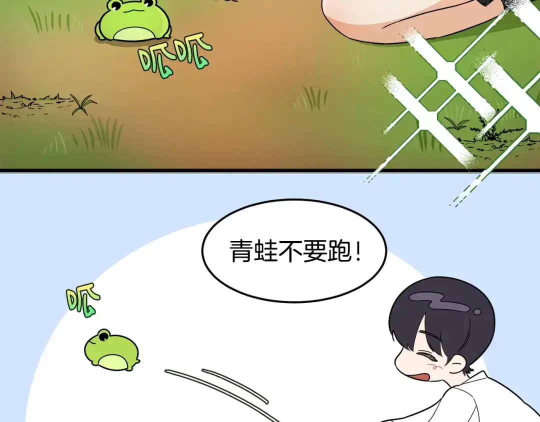 《莫名其妙养了王子大人》第3话 王宫的由来 第23页