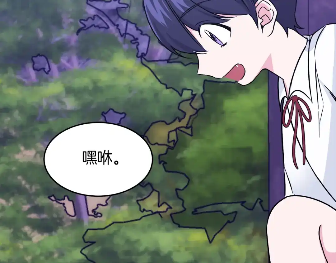 《莫名其妙养了王子大人》第3话 王宫的由来 第67页