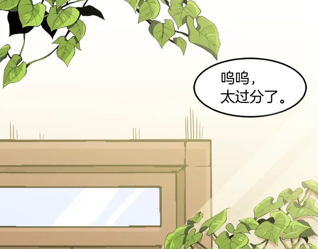 《莫名其妙养了王子大人》第3话 王宫的由来 第8页