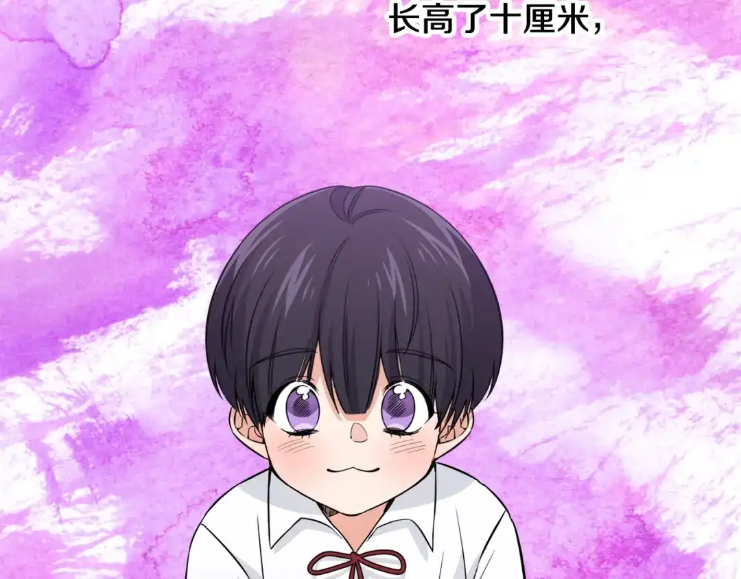 《莫名其妙养了王子大人》第3话 王宫的由来 第35页