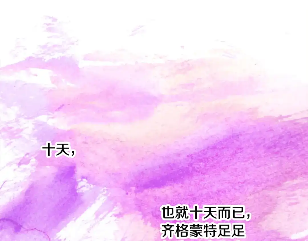《莫名其妙养了王子大人》第3话 王宫的由来 第34页