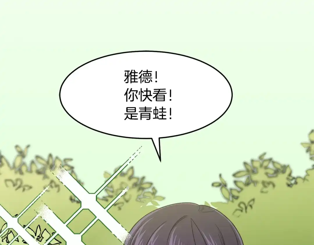 《莫名其妙养了王子大人》第3话 王宫的由来 第21页