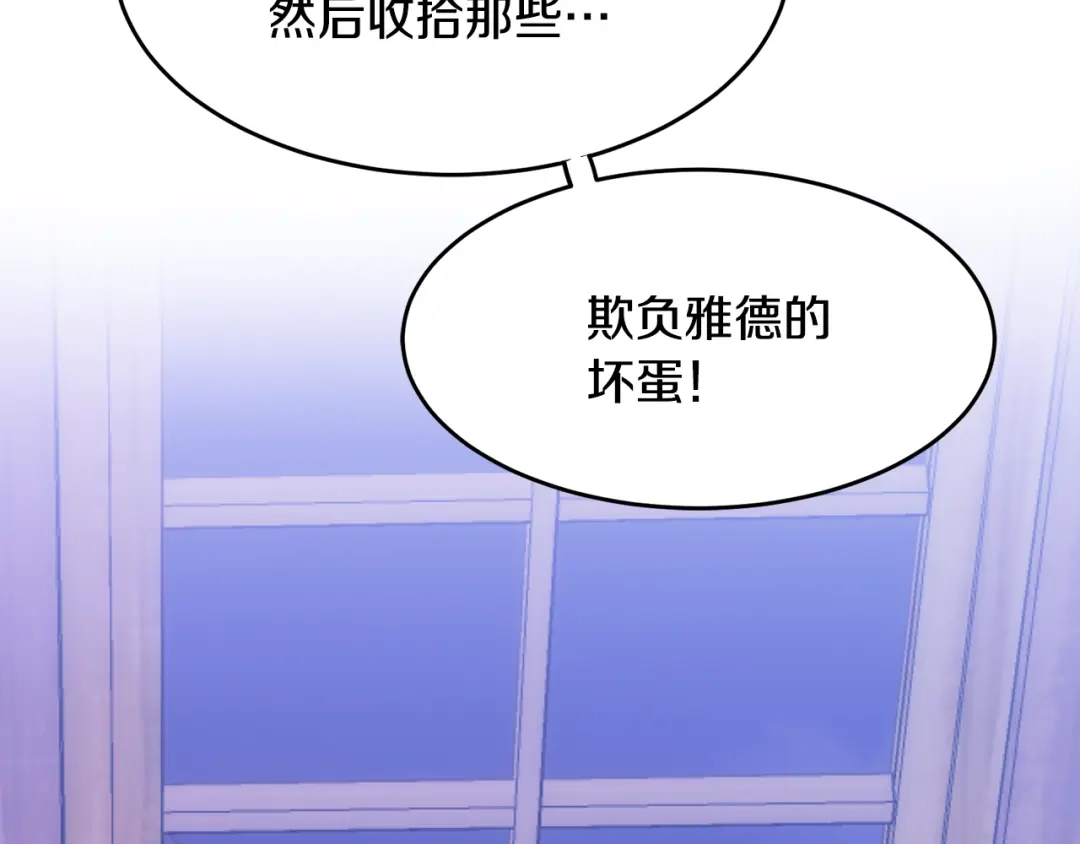 《莫名其妙养了王子大人》第3话 王宫的由来 第53页
