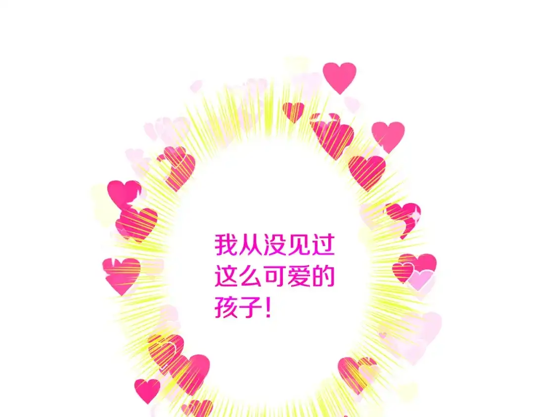 《莫名其妙养了王子大人》第3话 王宫的由来 第31页
