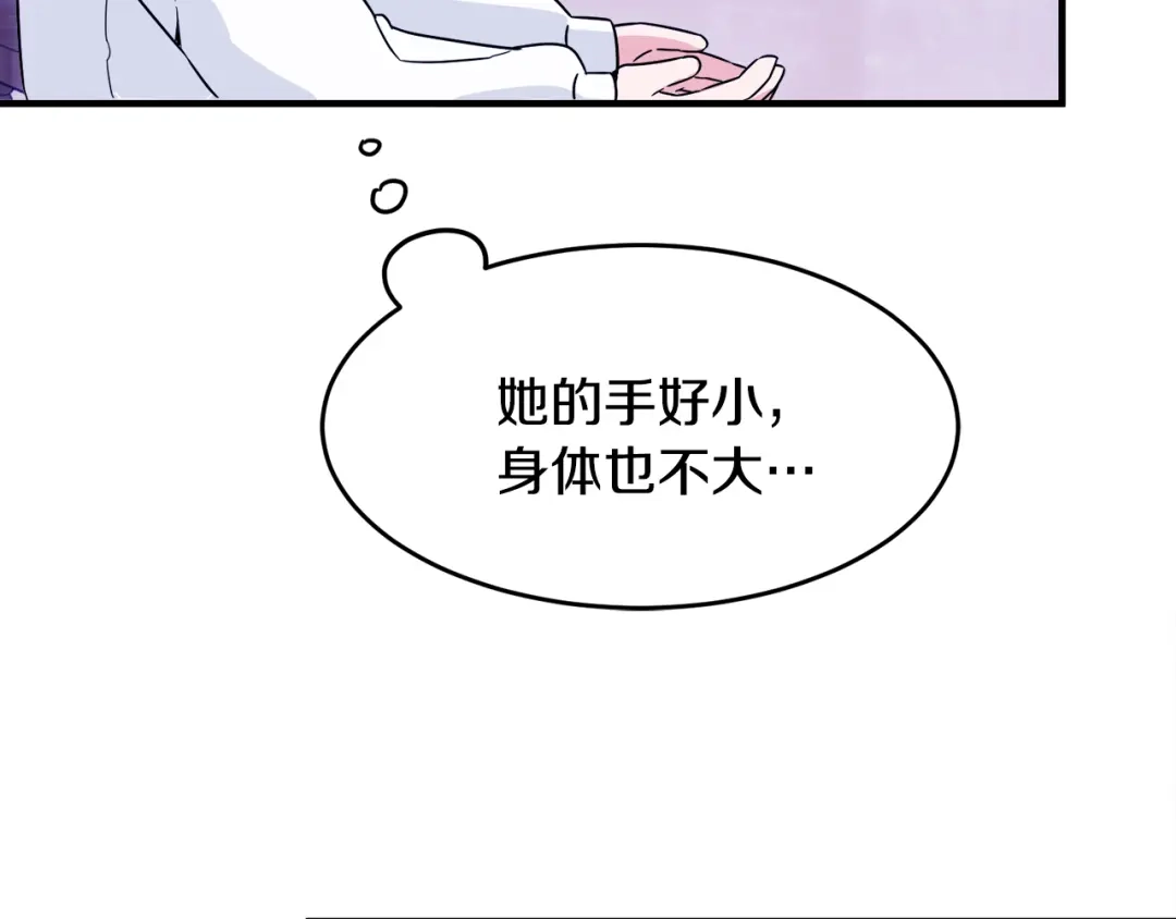 《莫名其妙养了王子大人》第3话 王宫的由来 第51页