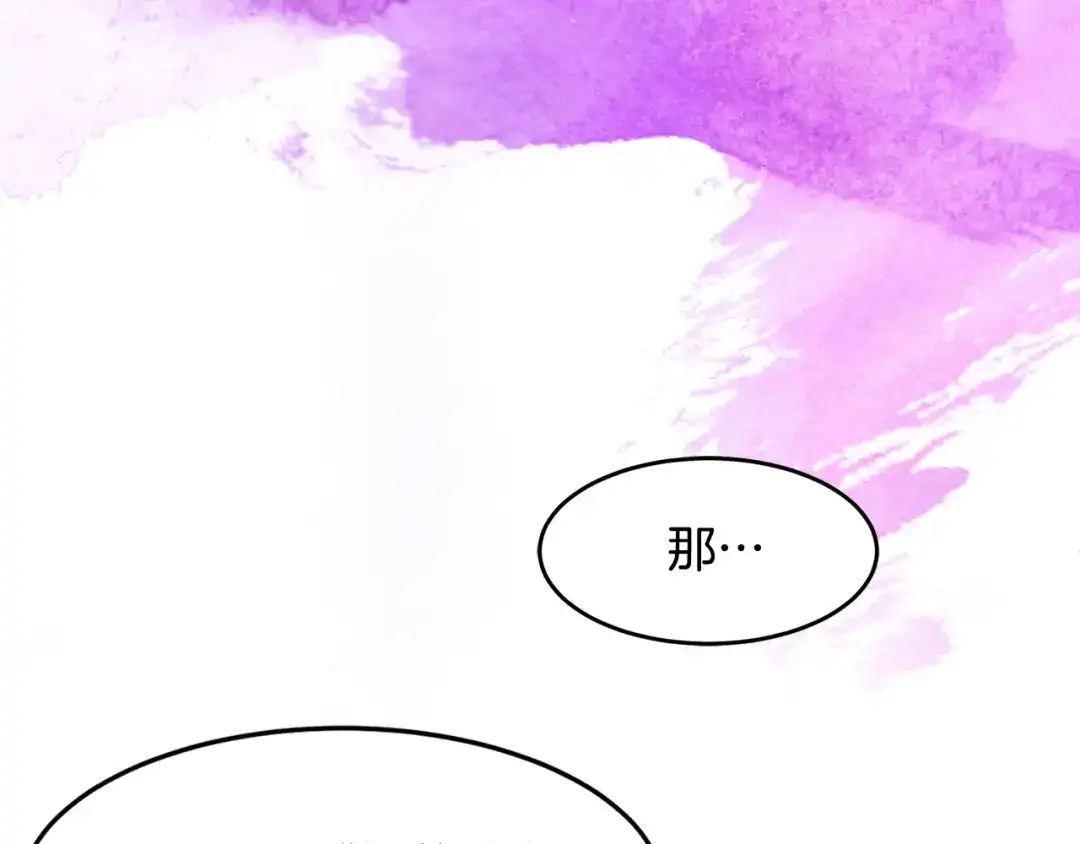《莫名其妙养了王子大人》第3话 王宫的由来 第37页