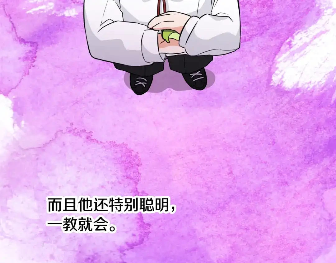 《莫名其妙养了王子大人》第3话 王宫的由来 第36页