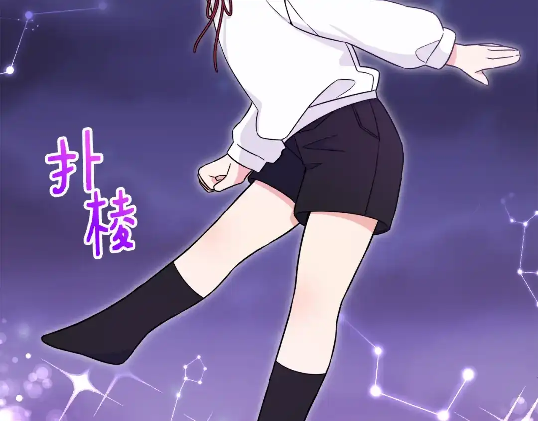 《莫名其妙养了王子大人》第3话 王宫的由来 第74页