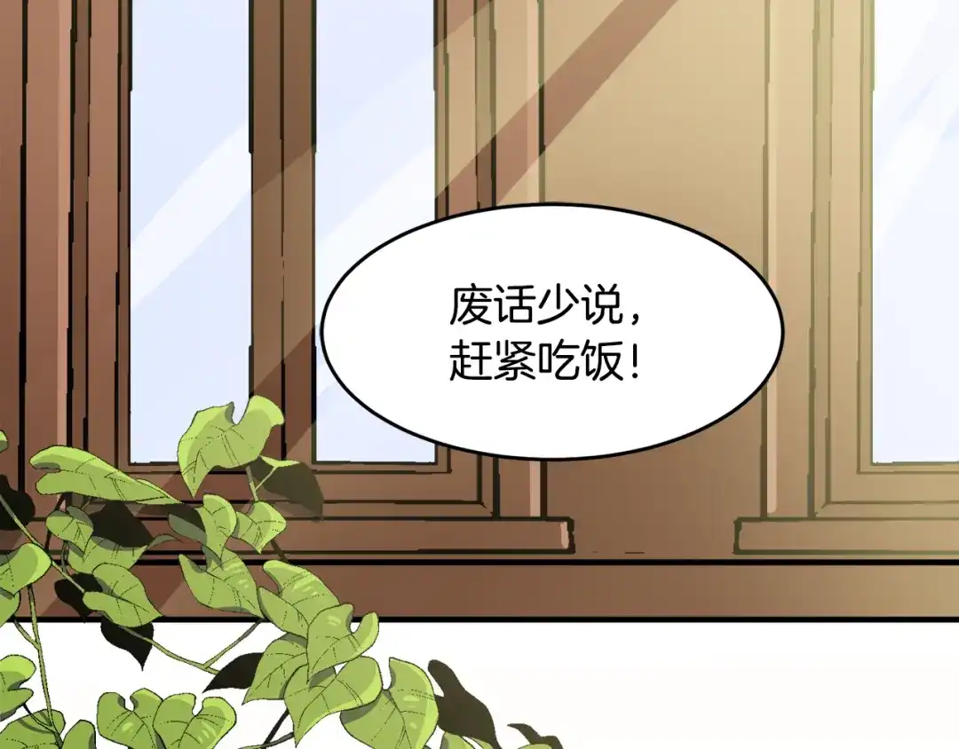 《莫名其妙养了王子大人》第3话 王宫的由来 第7页