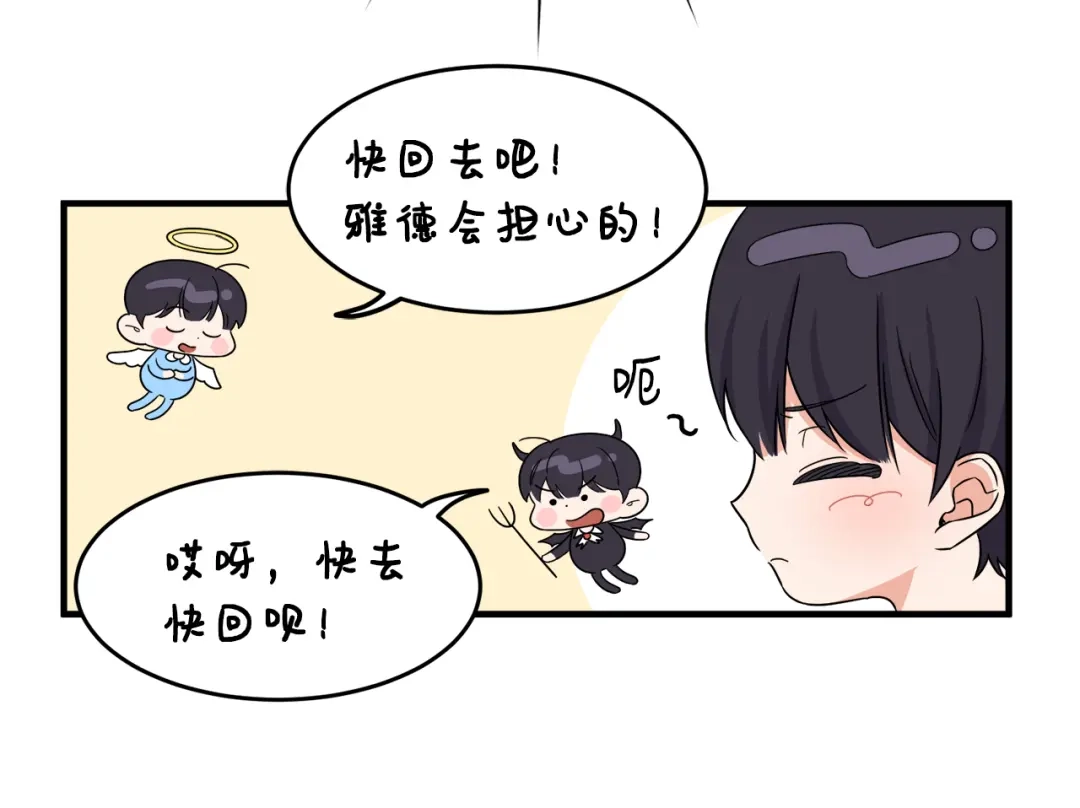 《莫名其妙养了王子大人》第3话 王宫的由来 第92页