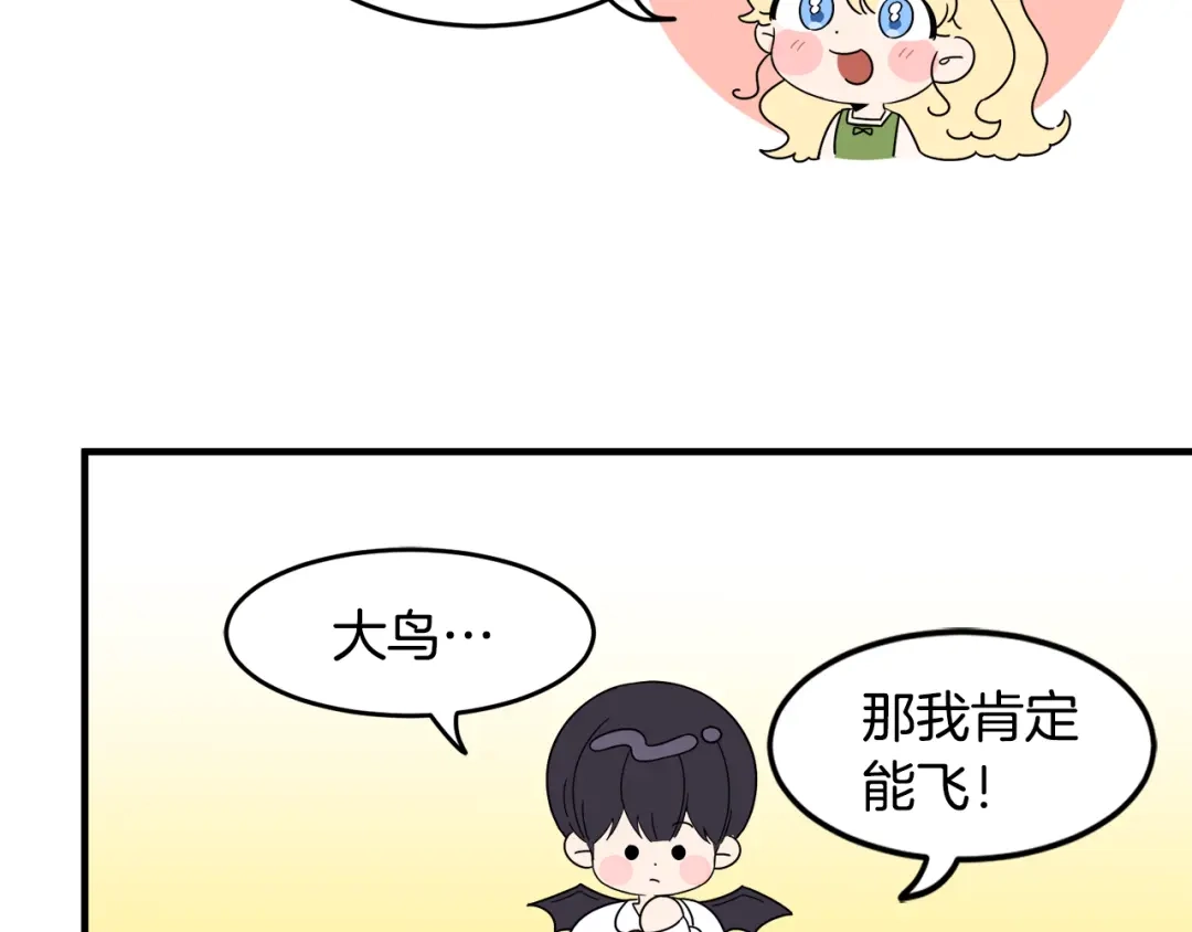 《莫名其妙养了王子大人》第3话 王宫的由来 第61页