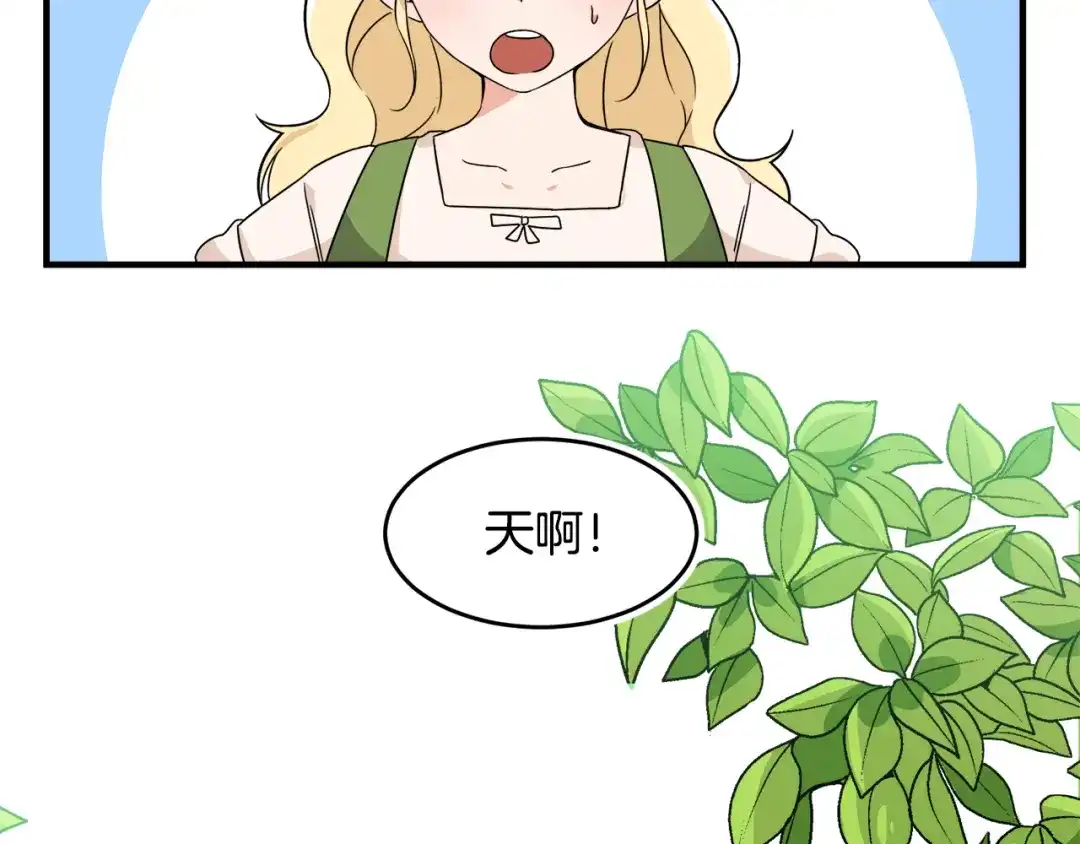 《莫名其妙养了王子大人》第3话 王宫的由来 第19页