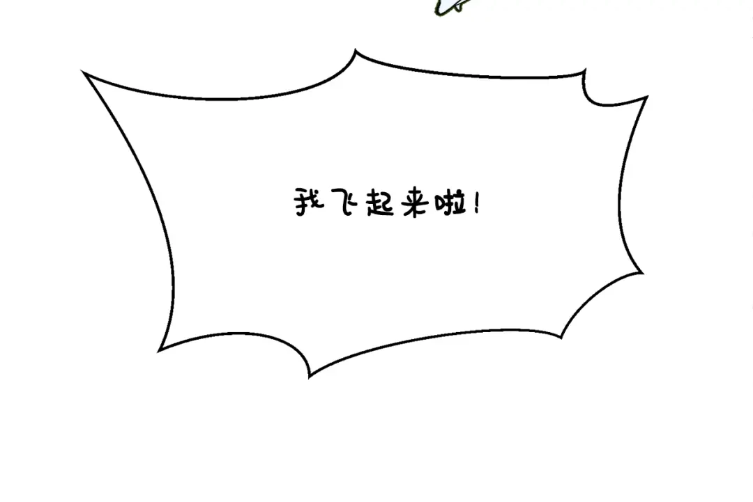 《莫名其妙养了王子大人》第3话 王宫的由来 第76页