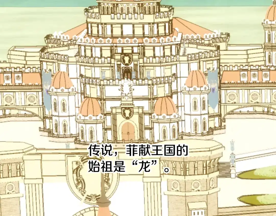 《莫名其妙养了王子大人》第3话 王宫的由来 第122页