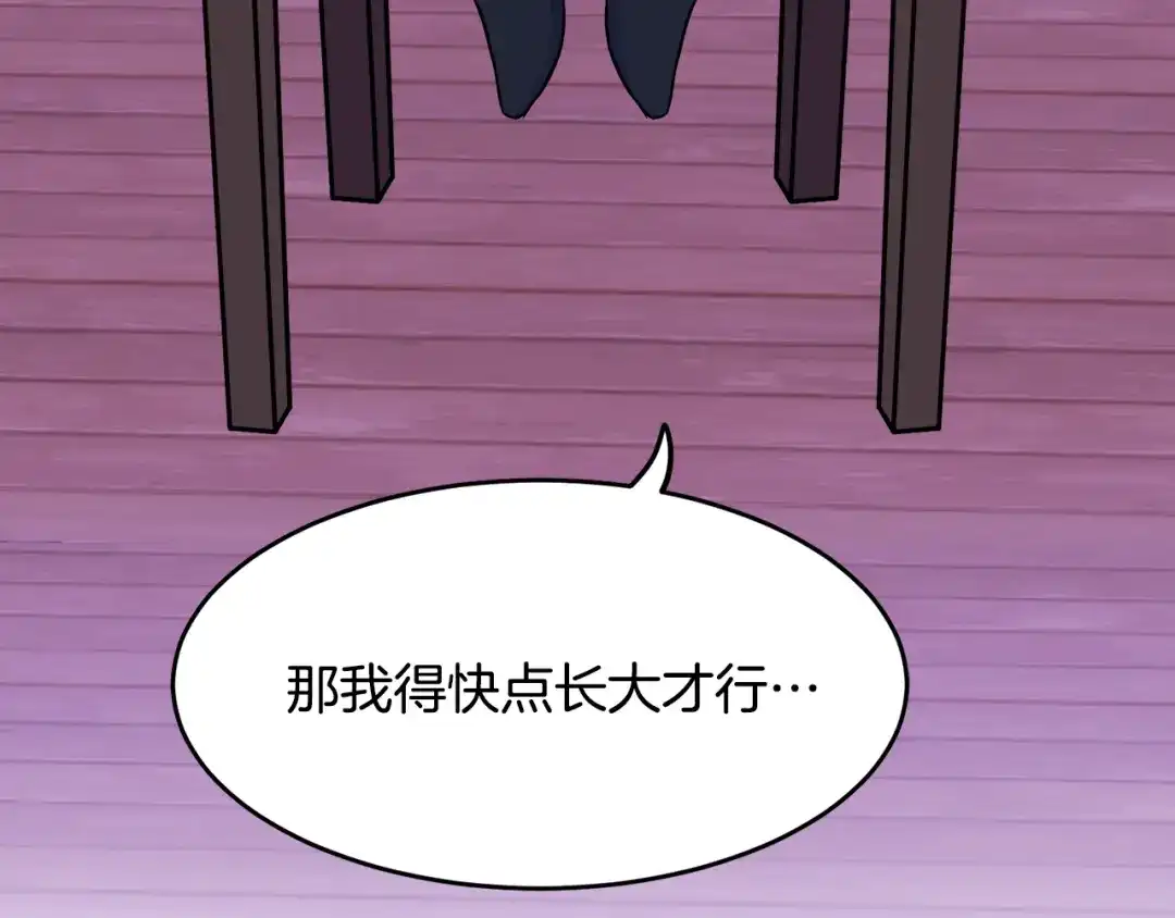 《莫名其妙养了王子大人》第3话 王宫的由来 第57页