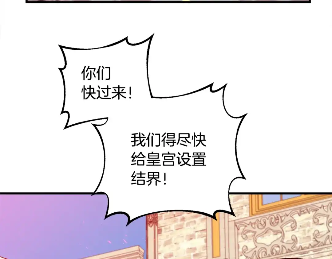 《莫名其妙养了王子大人》第30话 闯祸 第114页