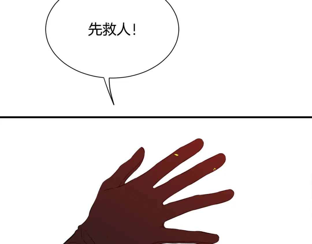 《莫名其妙养了王子大人》第30话 闯祸 第85页