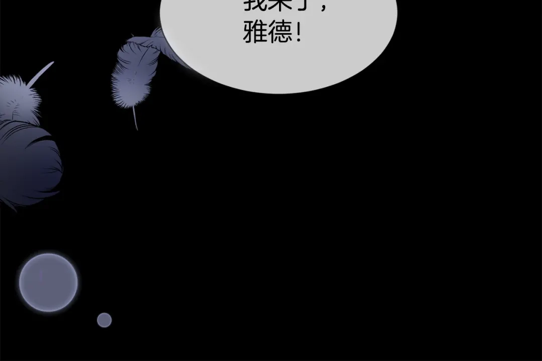 《莫名其妙养了王子大人》第30话 闯祸 第33页