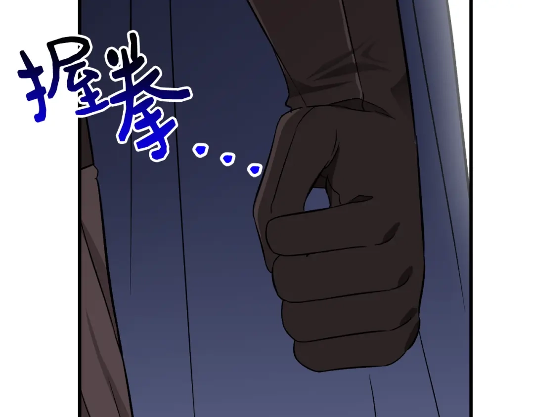 《莫名其妙养了王子大人》第30话 闯祸 第97页