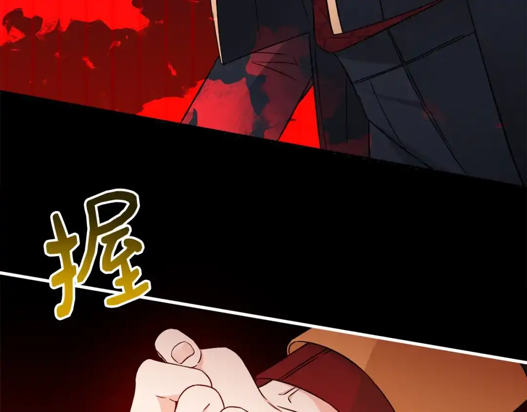 《莫名其妙养了王子大人》第30话 闯祸 第7页