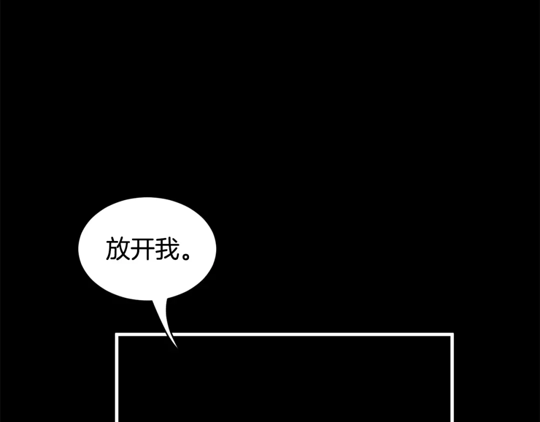 《莫名其妙养了王子大人》第30话 闯祸 第1页
