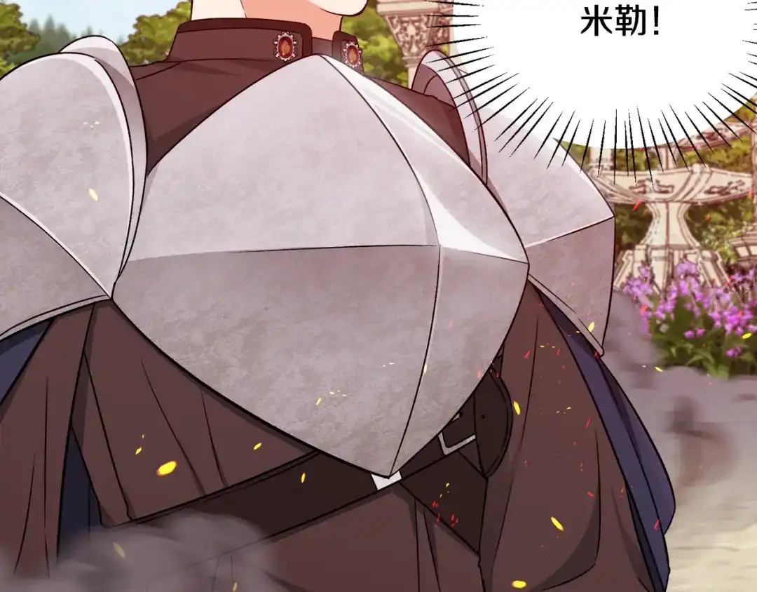 《莫名其妙养了王子大人》第30话 闯祸 第101页