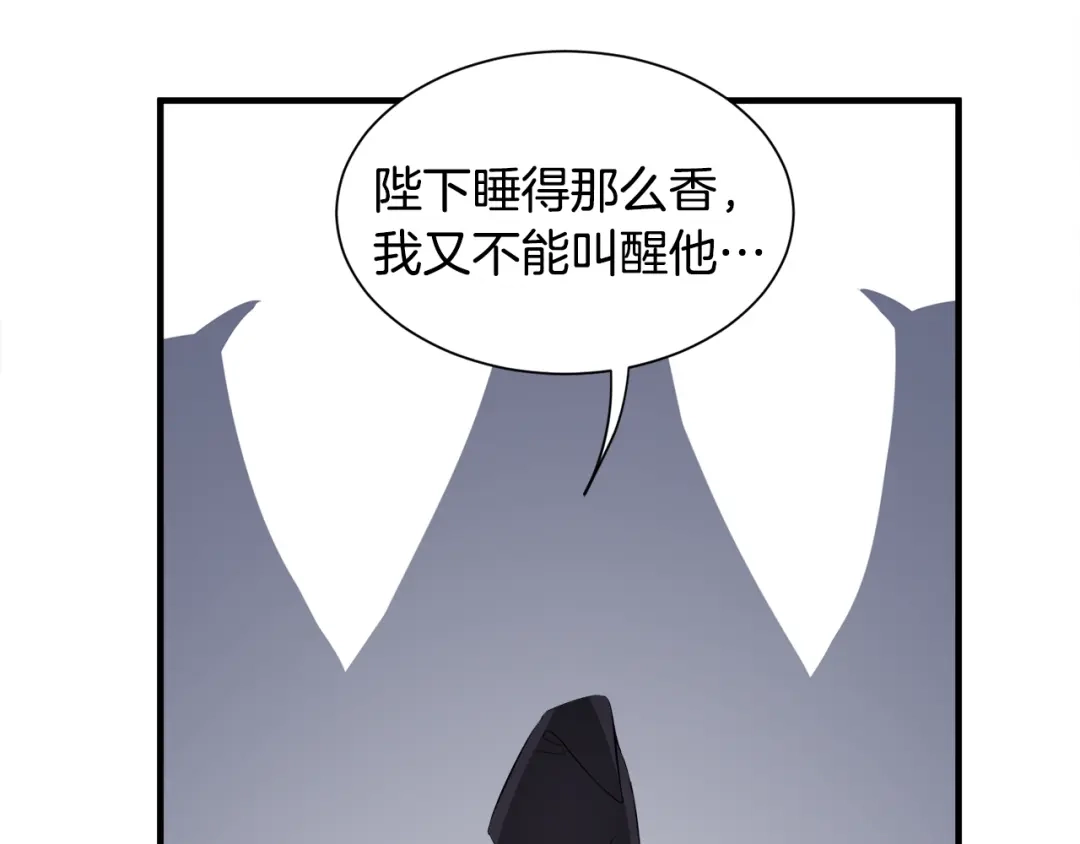 《莫名其妙养了王子大人》第30话 闯祸 第40页