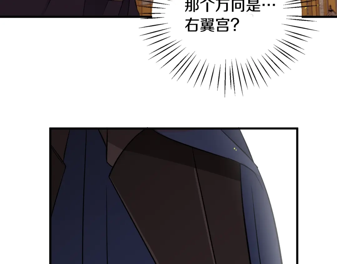《莫名其妙养了王子大人》第30话 闯祸 第96页