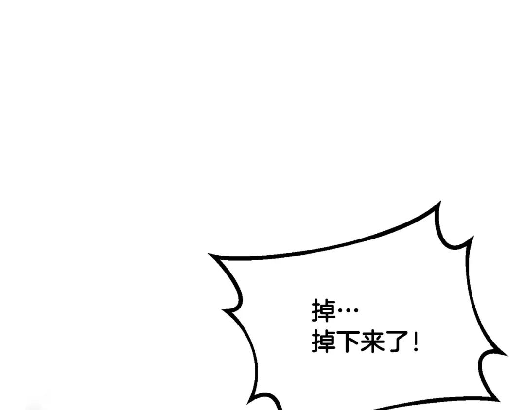 《莫名其妙养了王子大人》第30话 闯祸 第63页