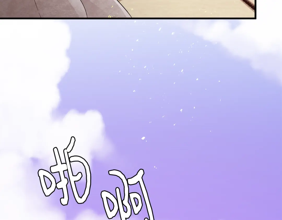 《莫名其妙养了王子大人》第30话 闯祸 第91页