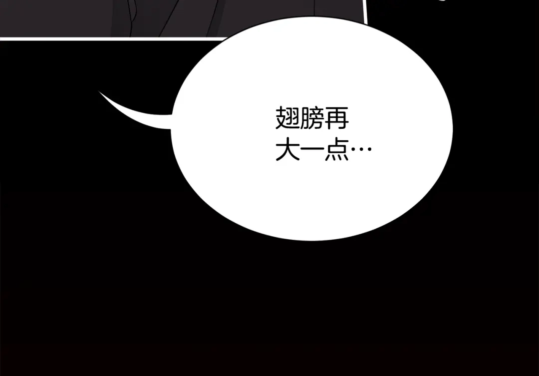 《莫名其妙养了王子大人》第30话 闯祸 第13页