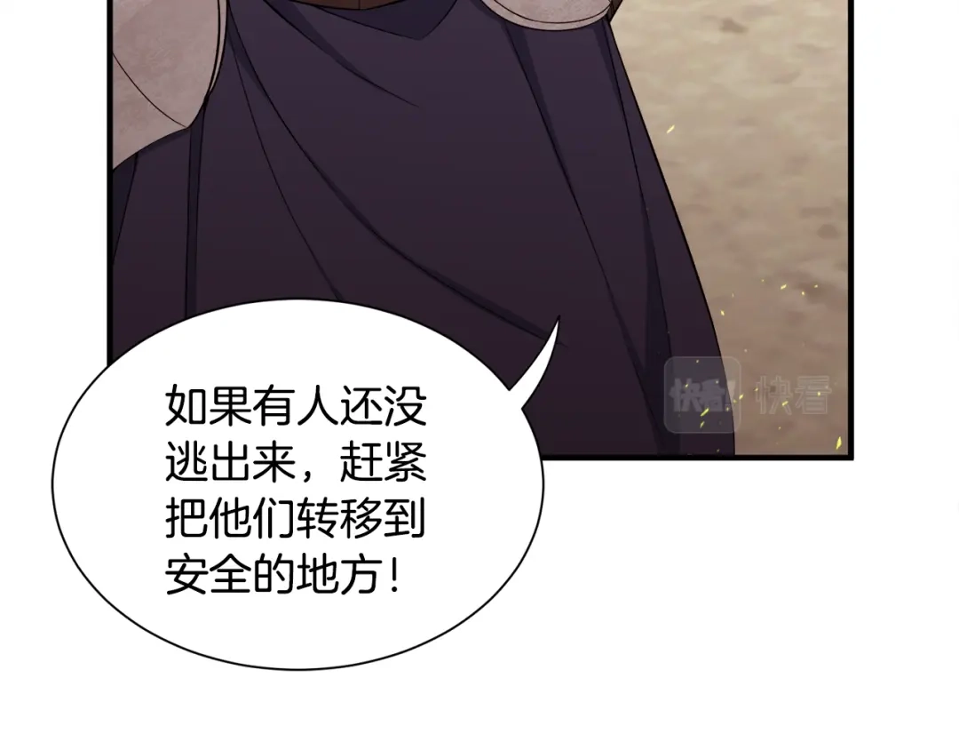 《莫名其妙养了王子大人》第30话 闯祸 第89页