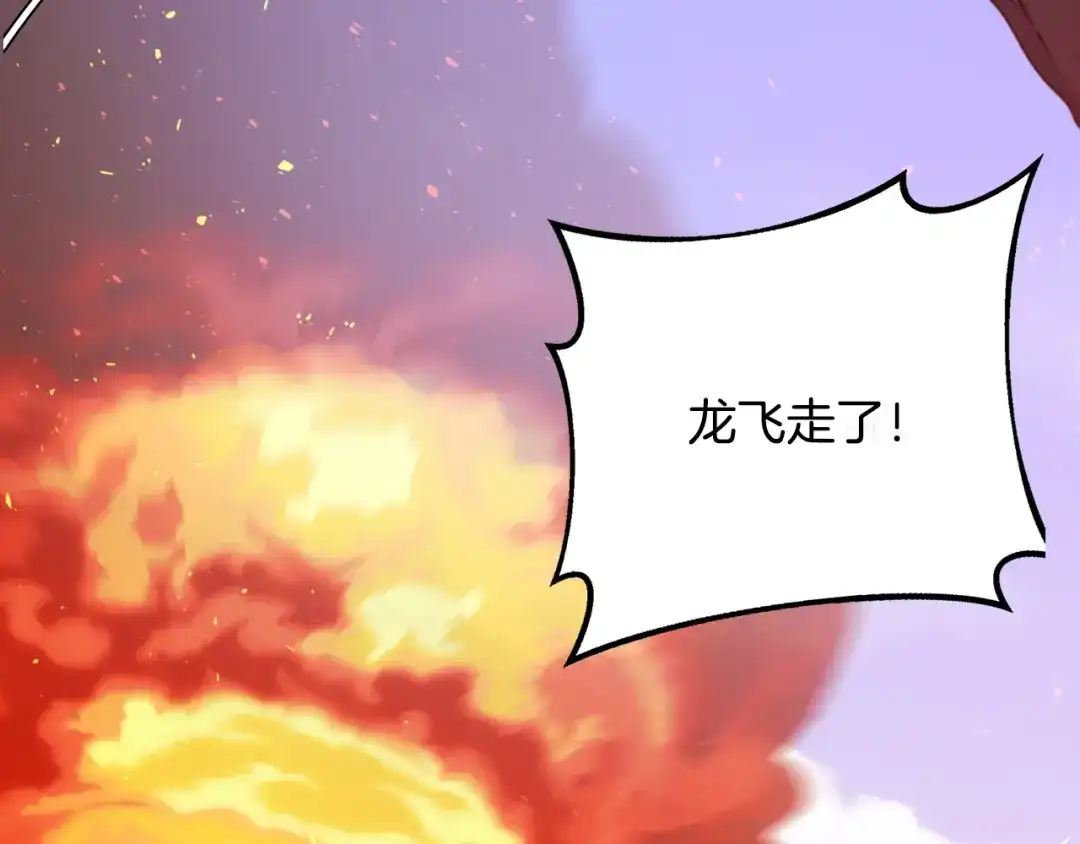 《莫名其妙养了王子大人》第30话 闯祸 第93页