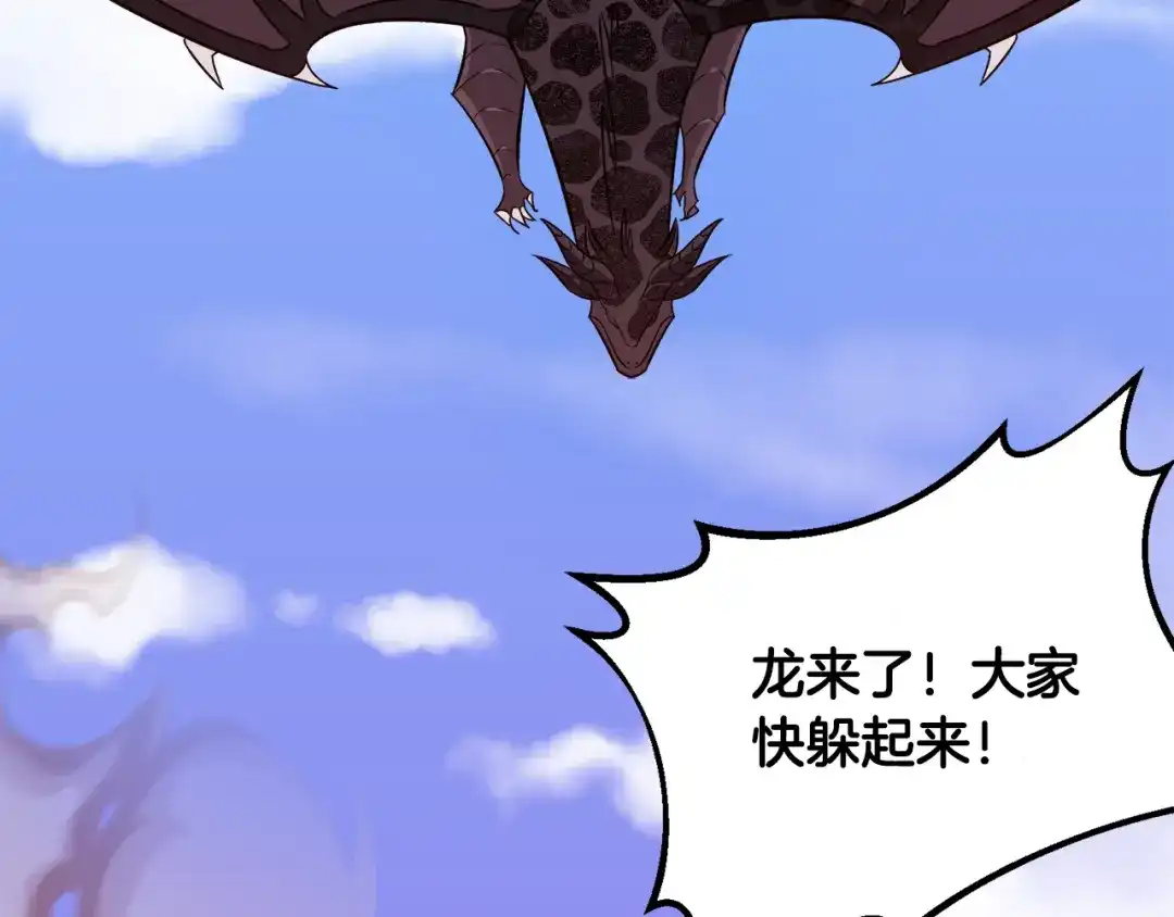 《莫名其妙养了王子大人》第30话 闯祸 第70页