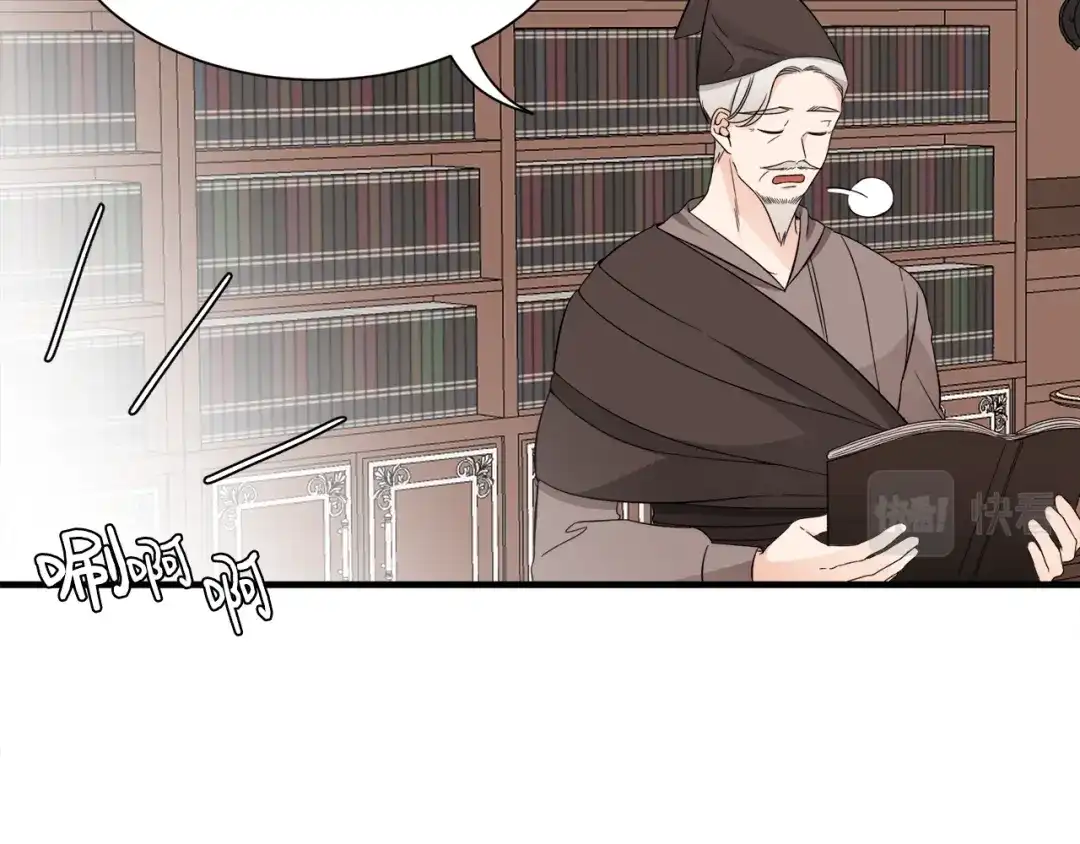 《莫名其妙养了王子大人》第30话 闯祸 第39页