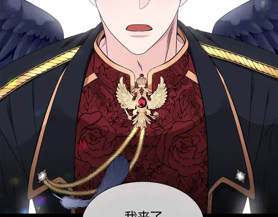 《莫名其妙养了王子大人》第30话 闯祸 第32页