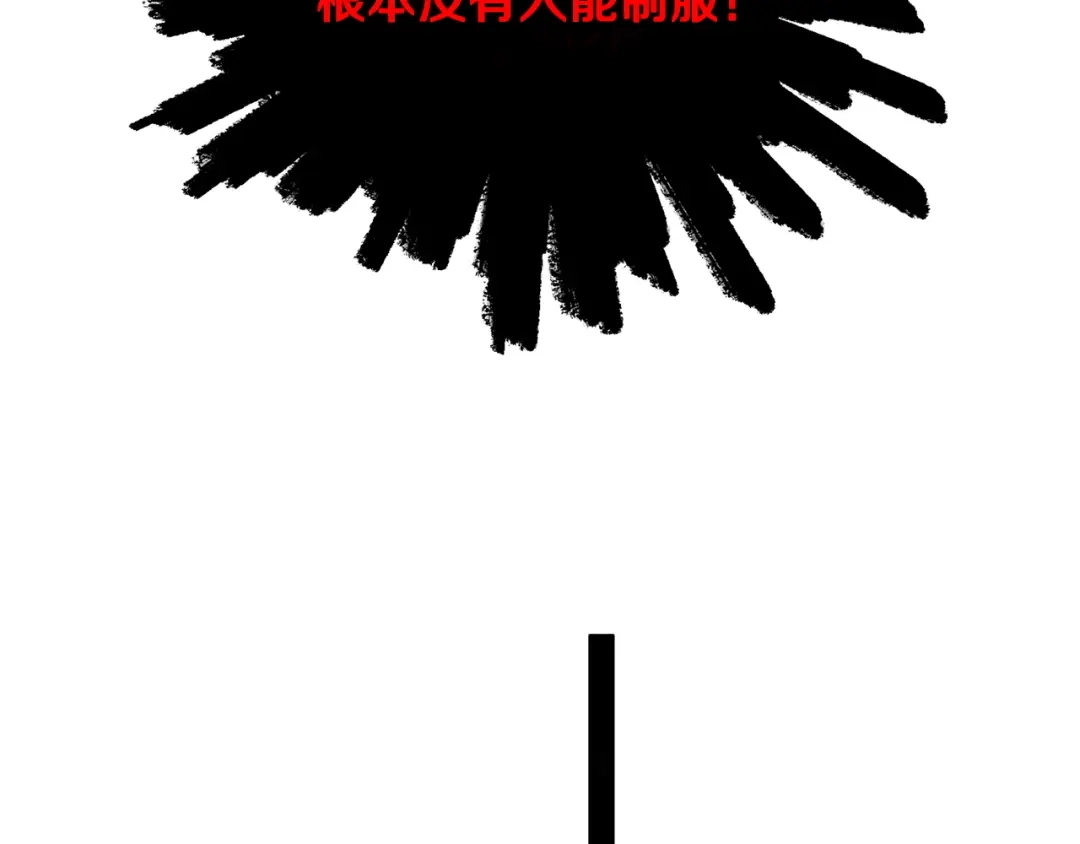 《莫名其妙养了王子大人》第30话 闯祸 第57页