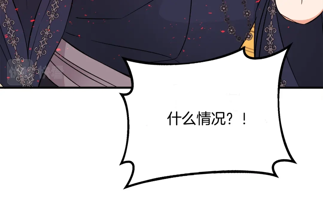《莫名其妙养了王子大人》第30话 闯祸 第111页