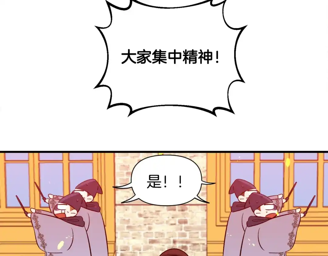 《莫名其妙养了王子大人》第30话 闯祸 第122页