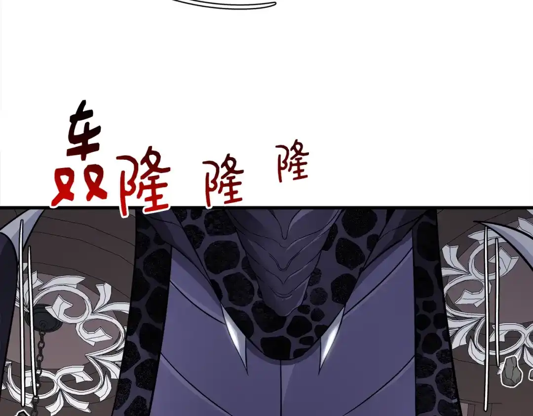 《莫名其妙养了王子大人》第30话 闯祸 第43页