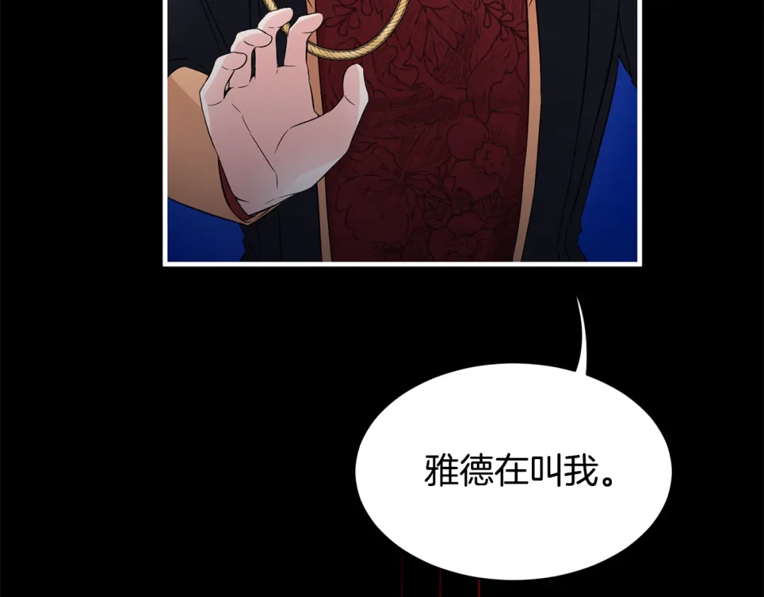 《莫名其妙养了王子大人》第30话 闯祸 第3页
