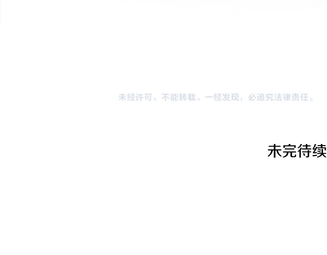 《莫名其妙养了王子大人》第30话 闯祸 第133页