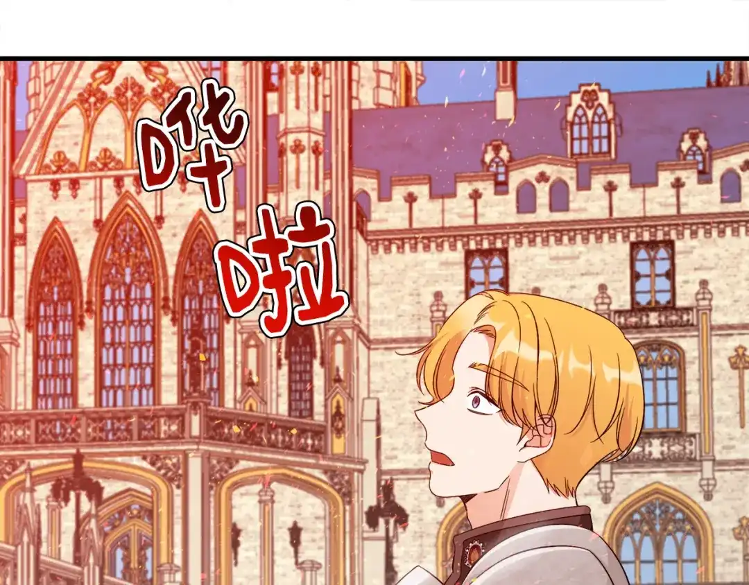 《莫名其妙养了王子大人》第30话 闯祸 第73页