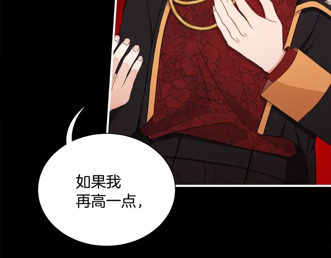 《莫名其妙养了王子大人》第30话 闯祸 第10页