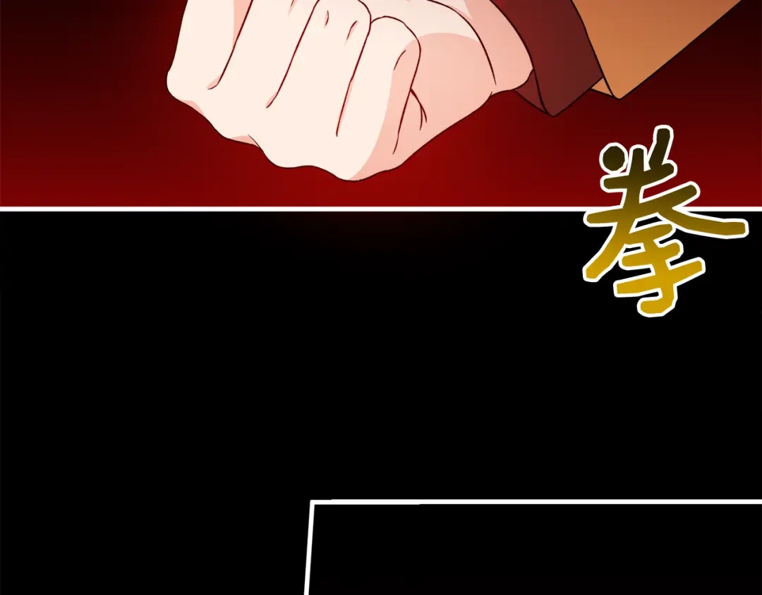 《莫名其妙养了王子大人》第30话 闯祸 第8页