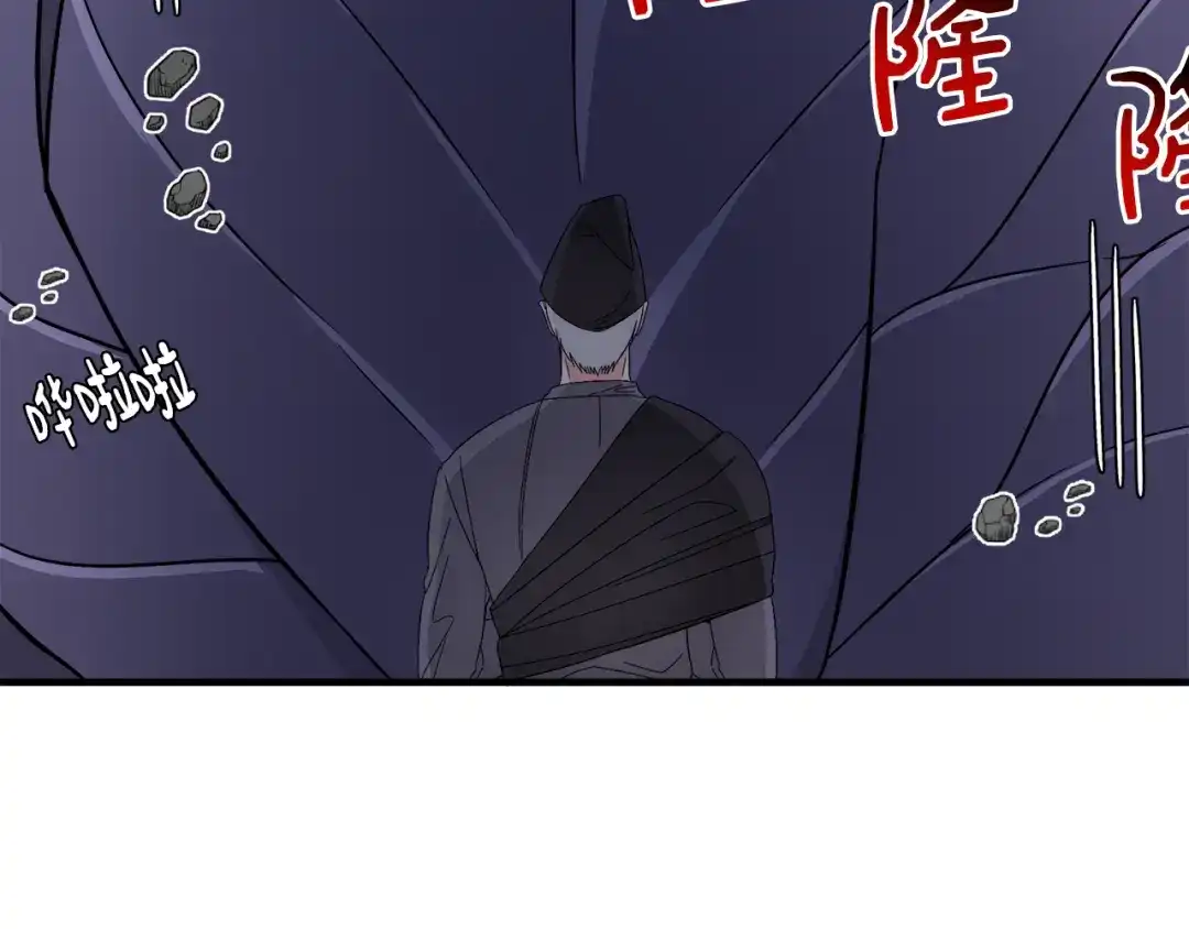 《莫名其妙养了王子大人》第30话 闯祸 第45页
