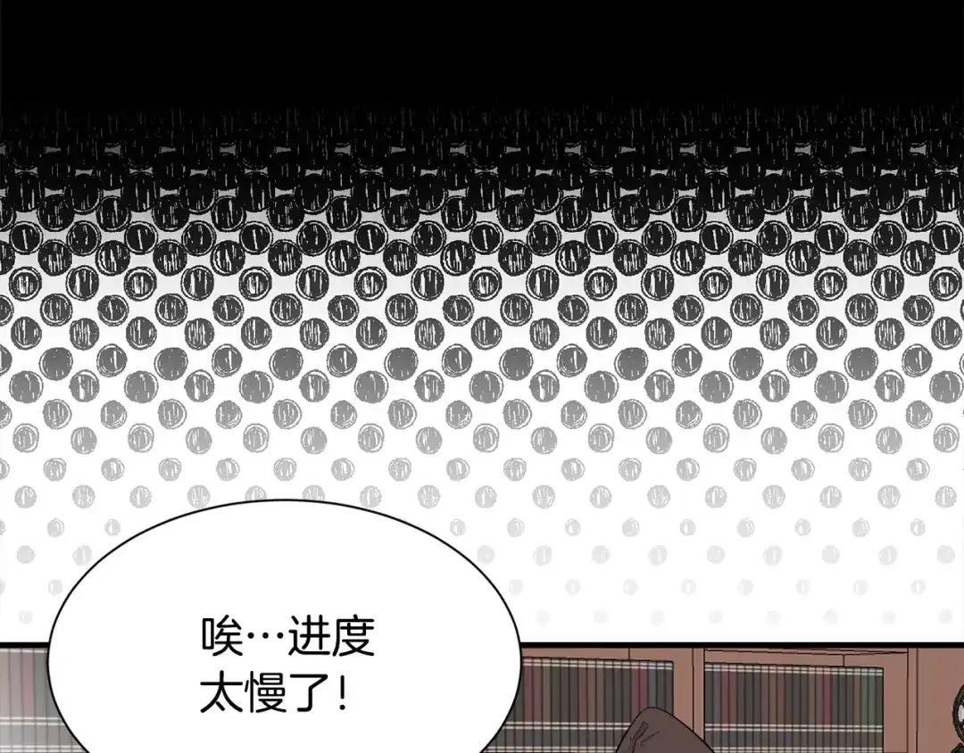 《莫名其妙养了王子大人》第30话 闯祸 第38页