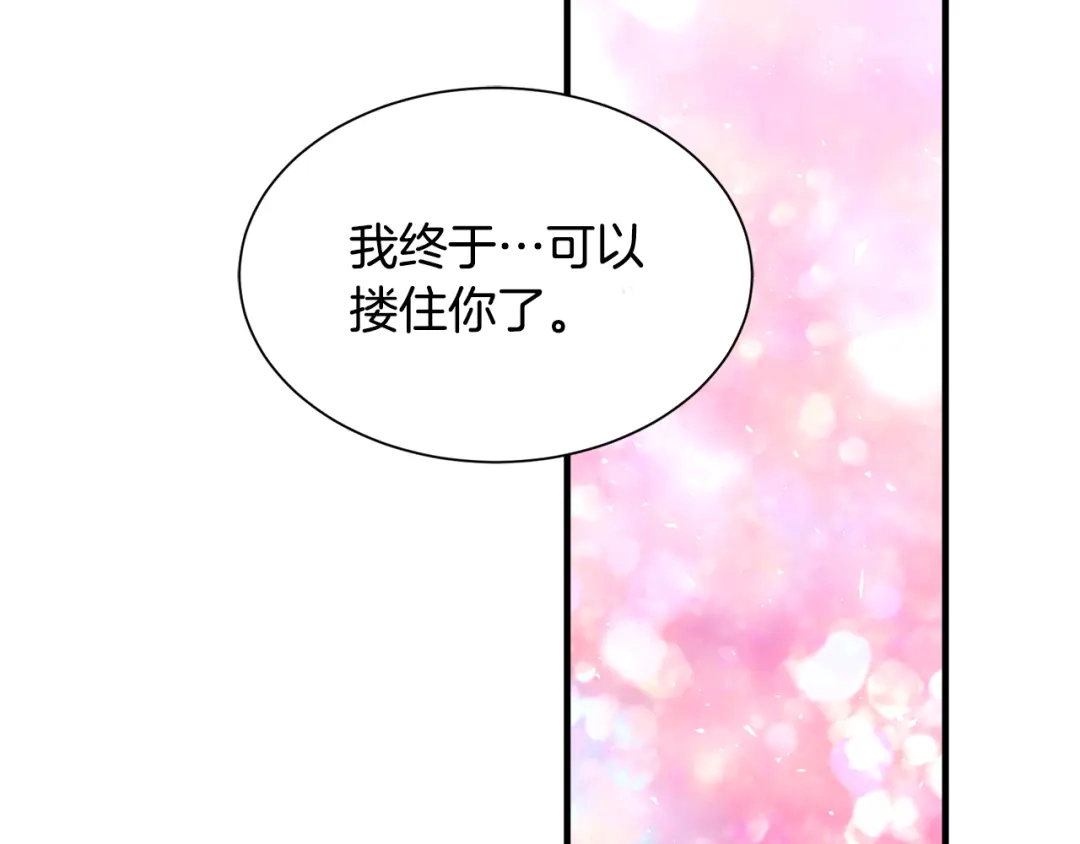 《莫名其妙养了王子大人》第31话 变身 第116页