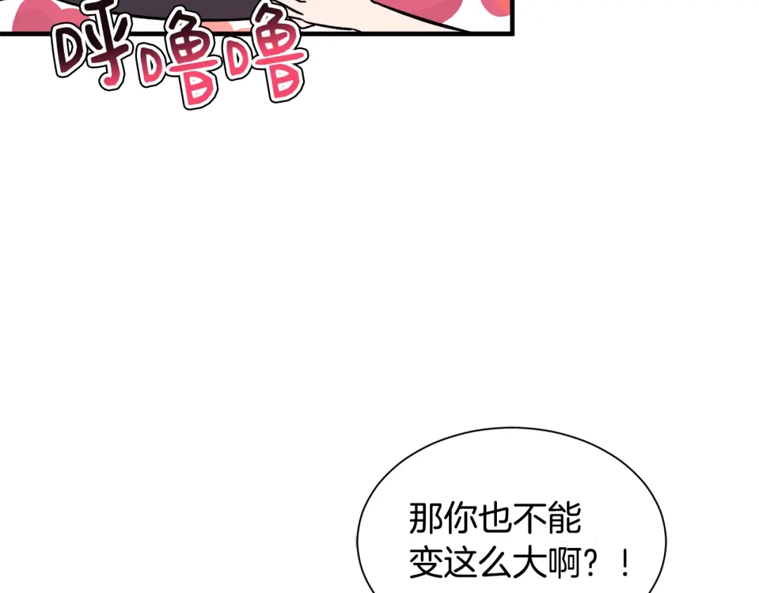 《莫名其妙养了王子大人》第31话 变身 第88页